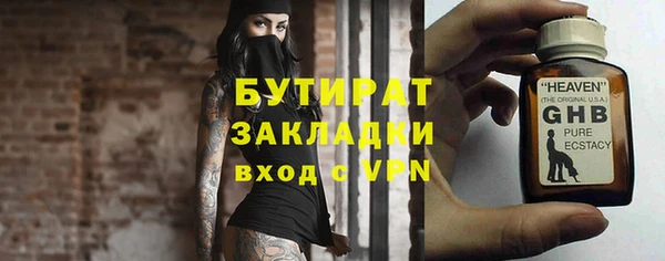 бутират Нягань