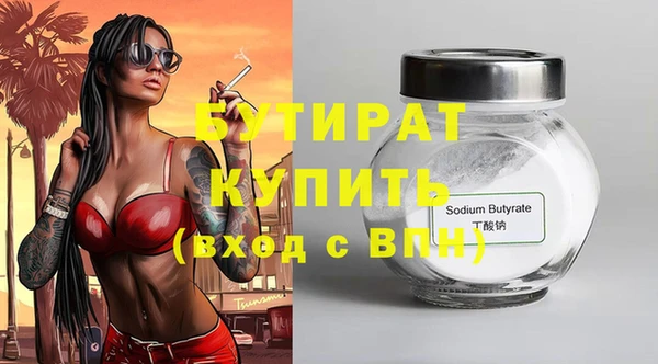 бутират Нягань